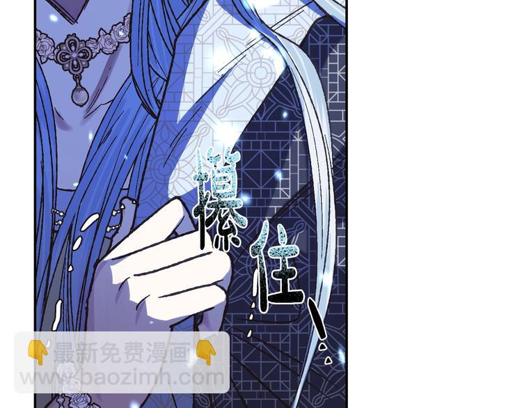 爸，這個婚我不結！ - 第30話 與爸爸的晚餐(5/6) - 6