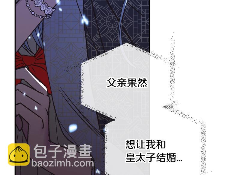 爸，這個婚我不結！ - 第30話 與爸爸的晚餐(5/6) - 7