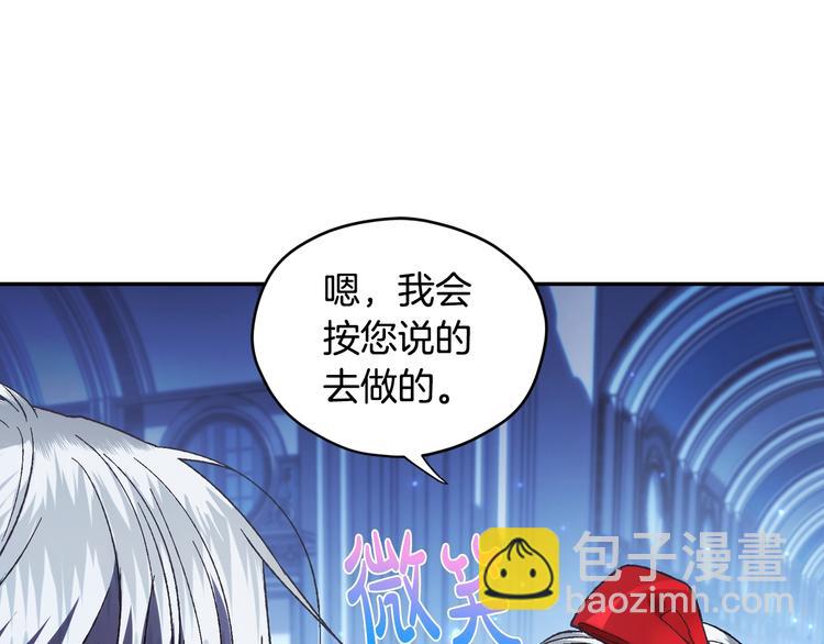 爸，這個婚我不結！ - 第30話 與爸爸的晚餐(5/6) - 1