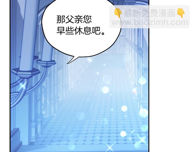 爸，這個婚我不結！ - 第30話 與爸爸的晚餐(5/6) - 5