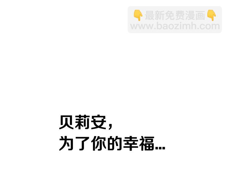 爸，這個婚我不結！ - 第30話 與爸爸的晚餐(5/6) - 2