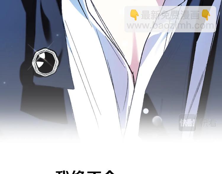 爸，這個婚我不結！ - 第30話 與爸爸的晚餐(5/6) - 7