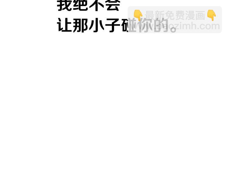 爸，這個婚我不結！ - 第30話 與爸爸的晚餐(5/6) - 8