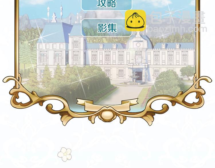 爸，這個婚我不結！ - 第30話 與爸爸的晚餐(5/6) - 2