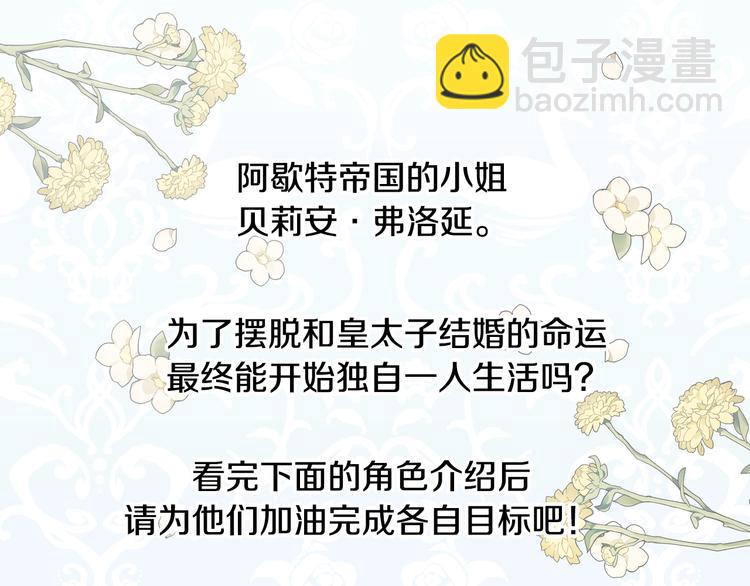 爸，這個婚我不結！ - 第30話 與爸爸的晚餐(5/6) - 3