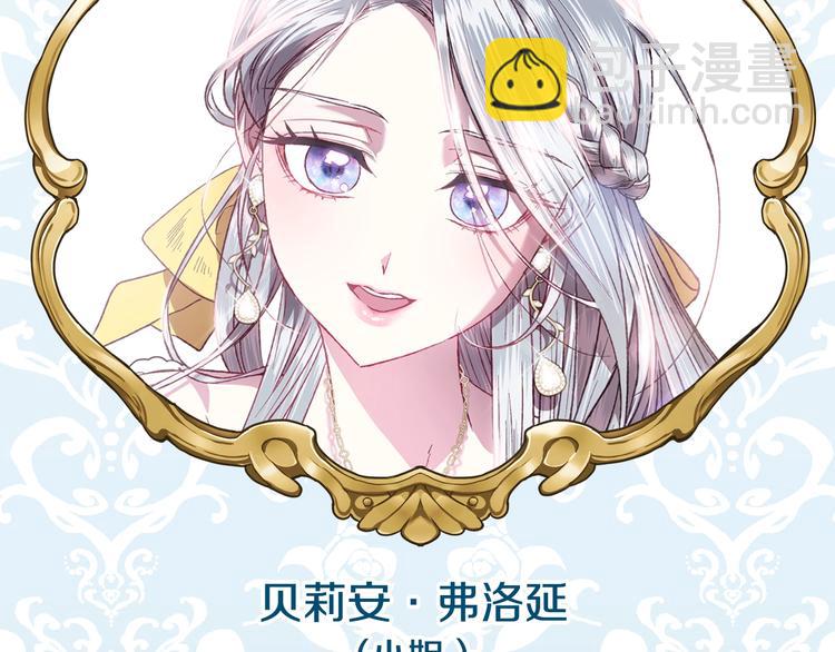 爸，這個婚我不結！ - 第30話 與爸爸的晚餐(5/6) - 5