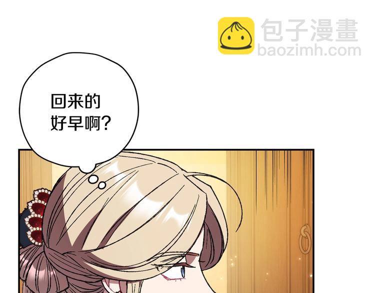 爸，這個婚我不結！ - 第30話 與爸爸的晚餐(1/6) - 1