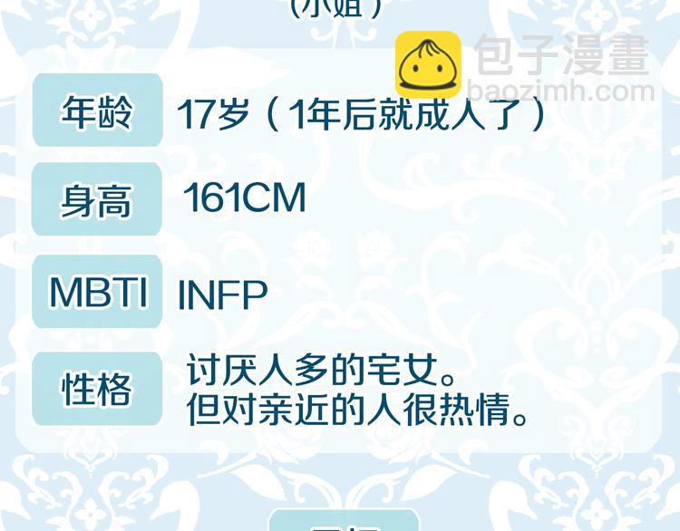 爸，這個婚我不結！ - 第30話 與爸爸的晚餐(5/6) - 6