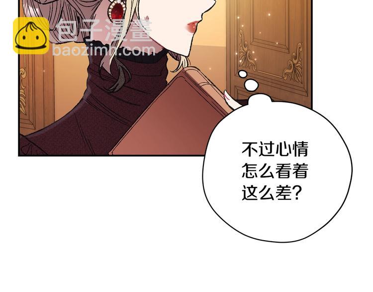 爸，這個婚我不結！ - 第30話 與爸爸的晚餐(1/6) - 2