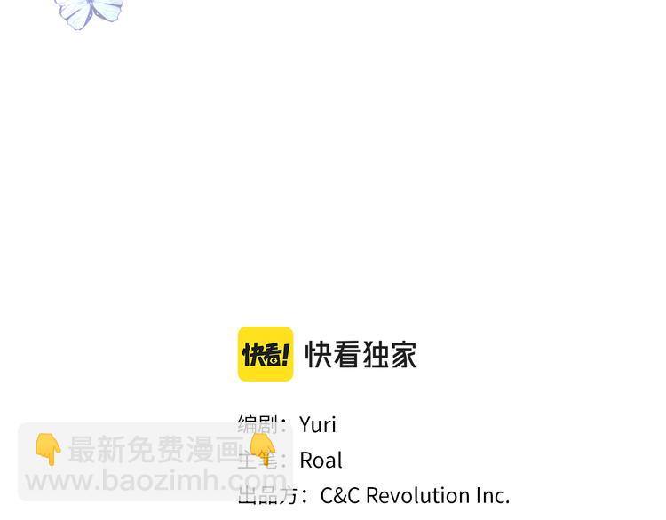 爸，這個婚我不結！ - 第30話 與爸爸的晚餐(1/6) - 3