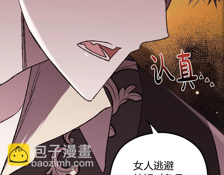 爸，這個婚我不結！ - 第30話 與爸爸的晚餐(1/6) - 7