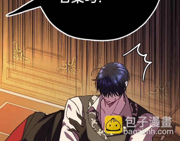 爸，這個婚我不結！ - 第30話 與爸爸的晚餐(1/6) - 5