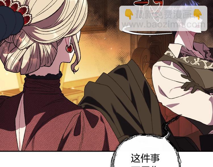 爸，這個婚我不結！ - 第30話 與爸爸的晚餐(1/6) - 4