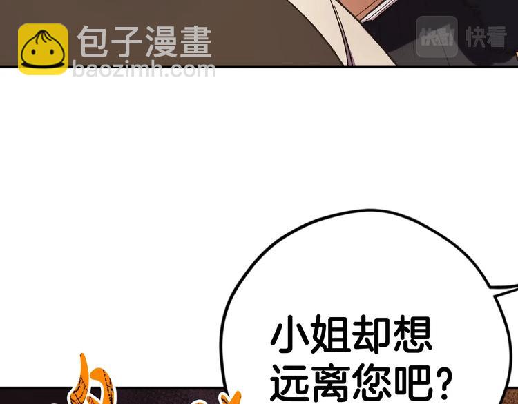 爸，這個婚我不結！ - 第30話 與爸爸的晚餐(1/6) - 8