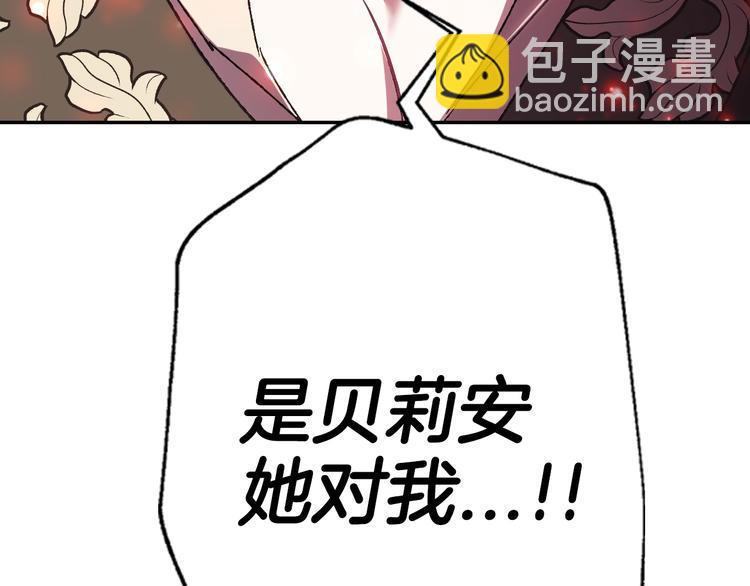 爸，這個婚我不結！ - 第30話 與爸爸的晚餐(2/6) - 8