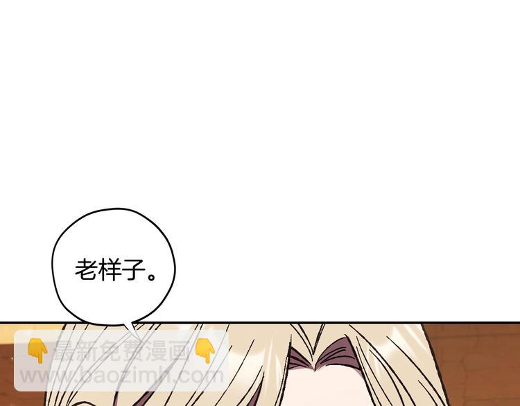 爸，這個婚我不結！ - 第30話 與爸爸的晚餐(2/6) - 6