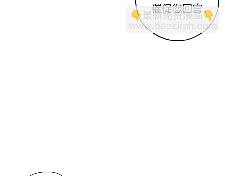 爸，這個婚我不結！ - 第30話 與爸爸的晚餐(2/6) - 8