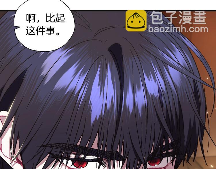 爸，這個婚我不結！ - 第30話 與爸爸的晚餐(2/6) - 1