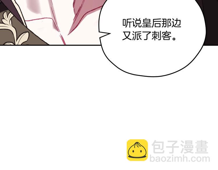 爸，這個婚我不結！ - 第30話 與爸爸的晚餐(2/6) - 3