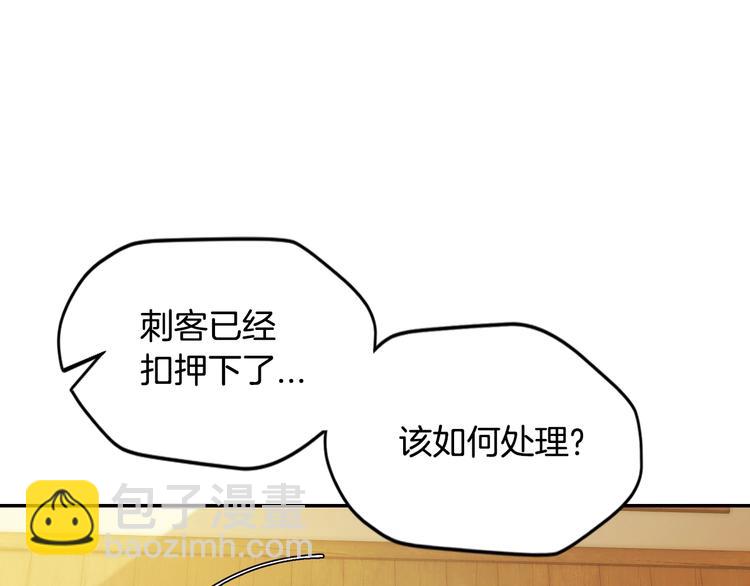 爸，這個婚我不結！ - 第30話 與爸爸的晚餐(2/6) - 4