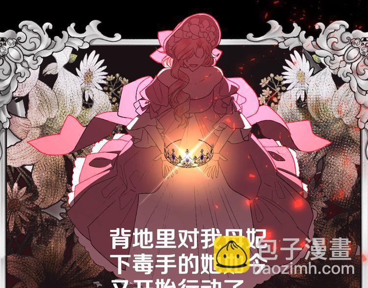 爸，這個婚我不結！ - 第30話 與爸爸的晚餐(2/6) - 4