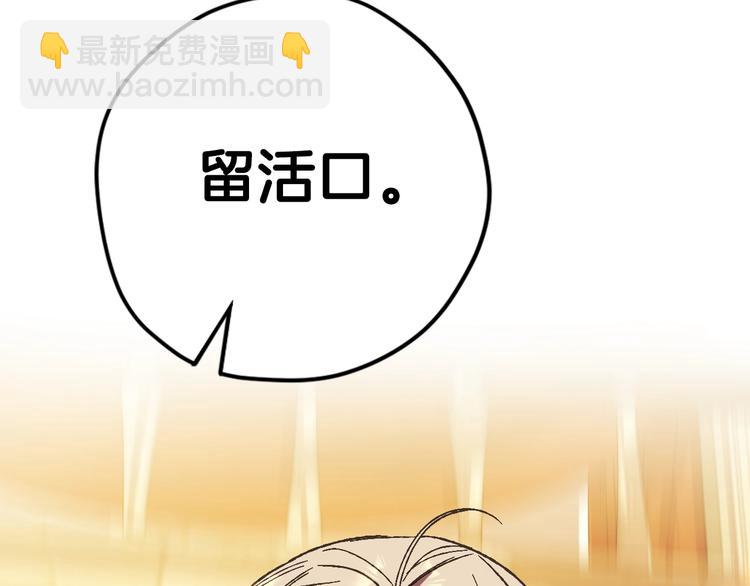 爸，這個婚我不結！ - 第30話 與爸爸的晚餐(2/6) - 1