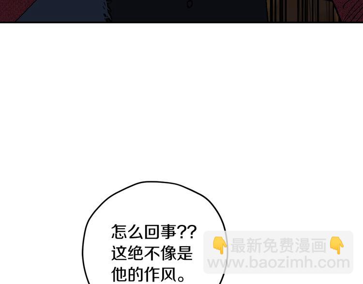 爸，這個婚我不結！ - 第30話 與爸爸的晚餐(2/6) - 4