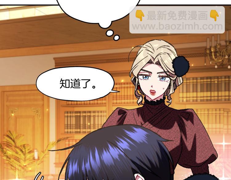 爸，這個婚我不結！ - 第30話 與爸爸的晚餐(2/6) - 5