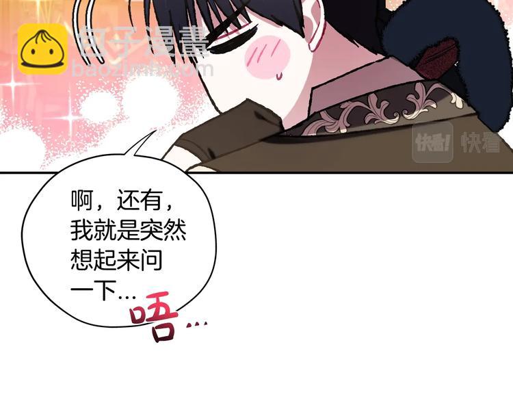 爸，這個婚我不結！ - 第30話 與爸爸的晚餐(2/6) - 6