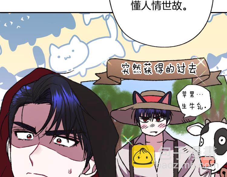 爸，這個婚我不結！ - 第32話 小野貓的答覆(2/5) - 6