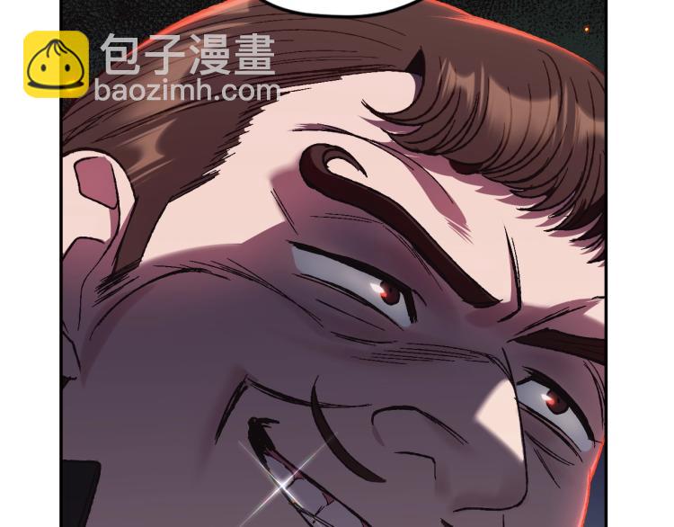 爸，這個婚我不結！ - 第32話 小野貓的答覆(3/5) - 8