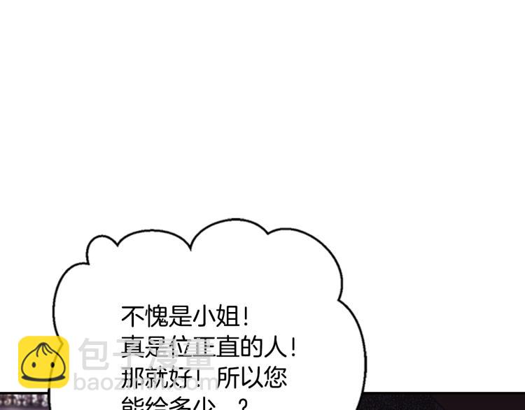 爸，這個婚我不結！ - 第32話 小野貓的答覆(3/5) - 2