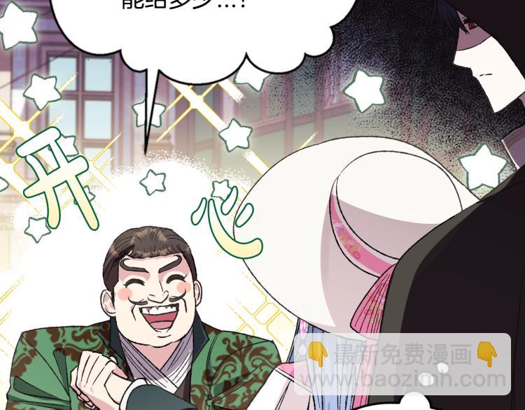 爸，這個婚我不結！ - 第32話 小野貓的答覆(3/5) - 3