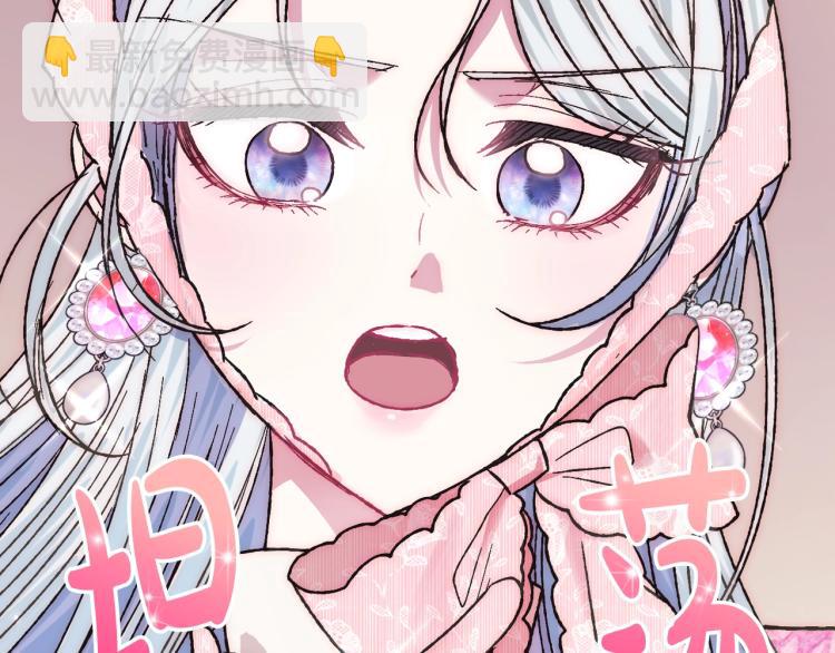 爸，這個婚我不結！ - 第32話 小野貓的答覆(3/5) - 1