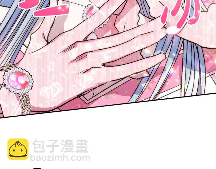 爸，這個婚我不結！ - 第32話 小野貓的答覆(3/5) - 2