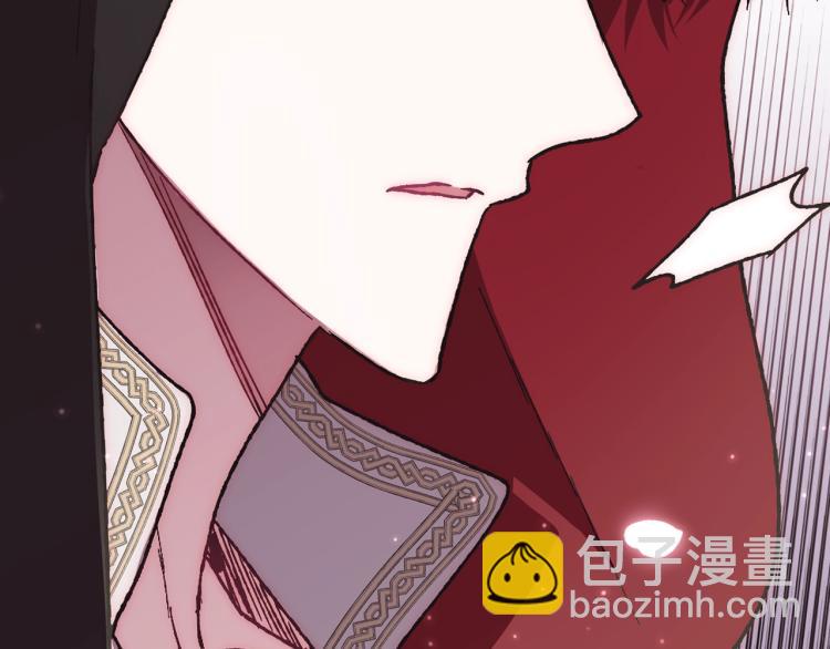 爸，這個婚我不結！ - 第32話 小野貓的答覆(3/5) - 4