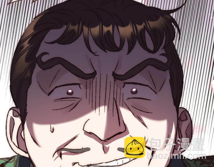 爸，這個婚我不結！ - 第32話 小野貓的答覆(3/5) - 6