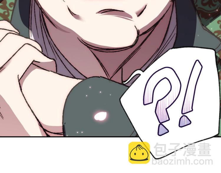 爸，這個婚我不結！ - 第32話 小野貓的答覆(3/5) - 7