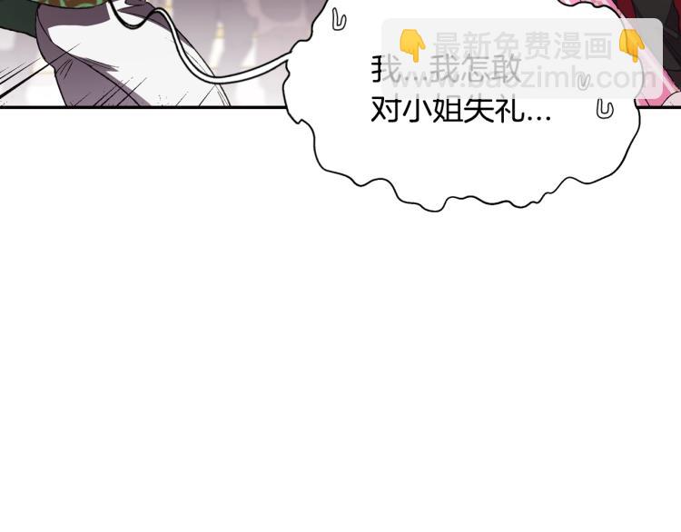 爸，這個婚我不結！ - 第32話 小野貓的答覆(3/5) - 2