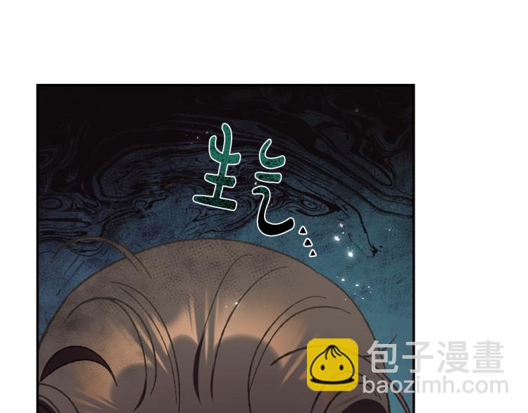 爸，這個婚我不結！ - 第32話 小野貓的答覆(3/5) - 6