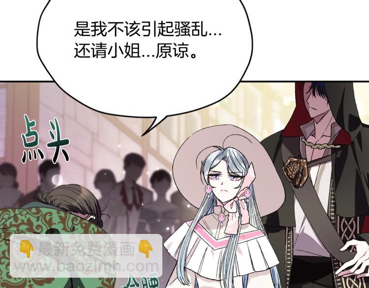 爸，這個婚我不結！ - 第32話 小野貓的答覆(3/5) - 2