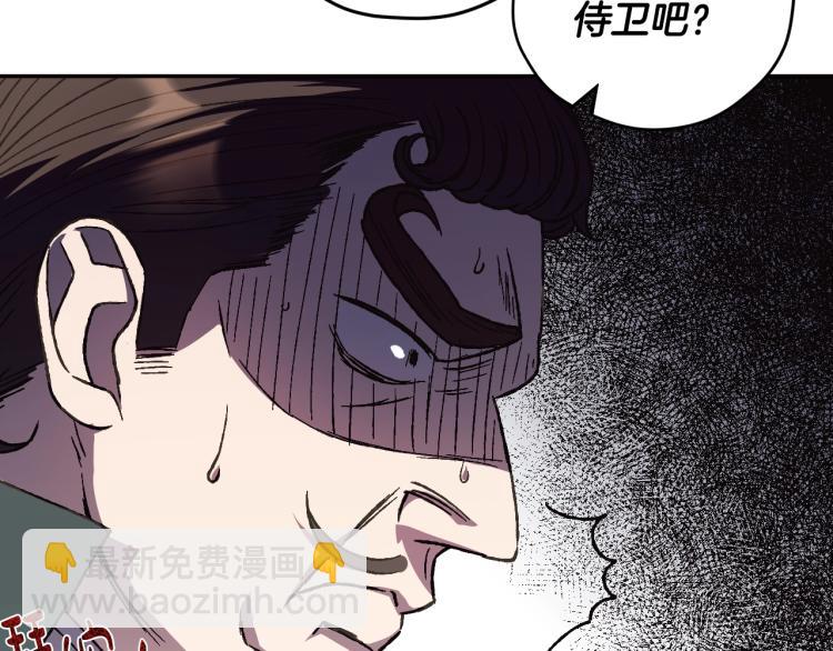 爸，這個婚我不結！ - 第32話 小野貓的答覆(3/5) - 4