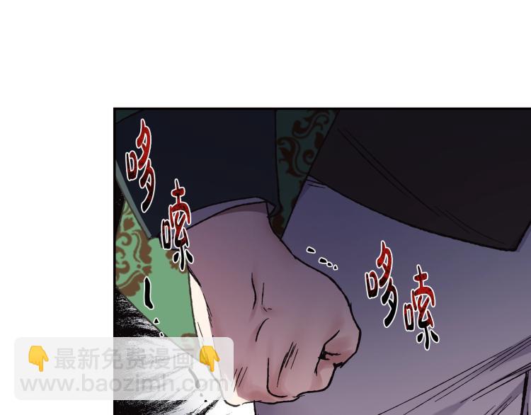 爸，這個婚我不結！ - 第32話 小野貓的答覆(3/5) - 6