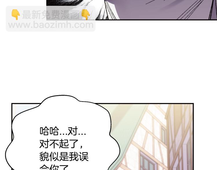 爸，這個婚我不結！ - 第32話 小野貓的答覆(3/5) - 7