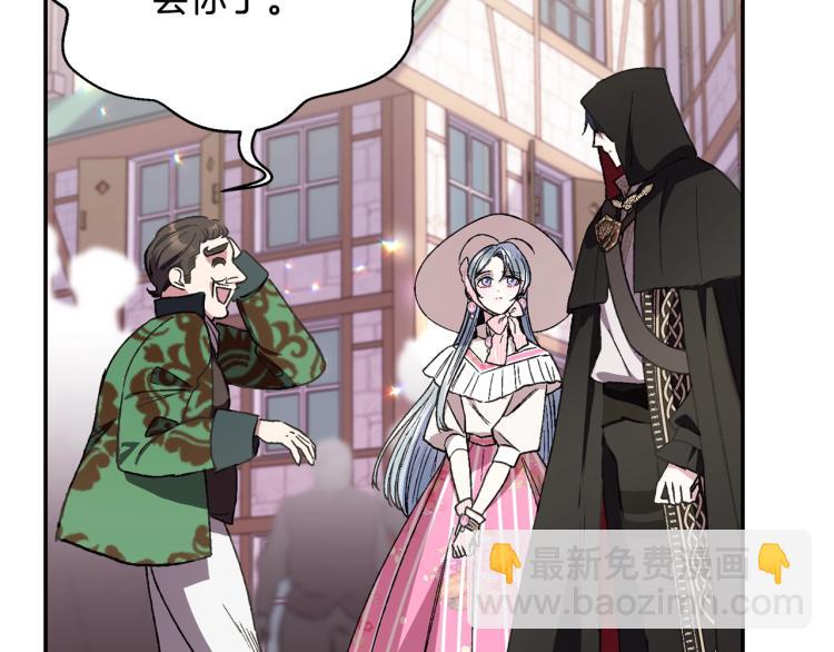 爸，這個婚我不結！ - 第32話 小野貓的答覆(3/5) - 8