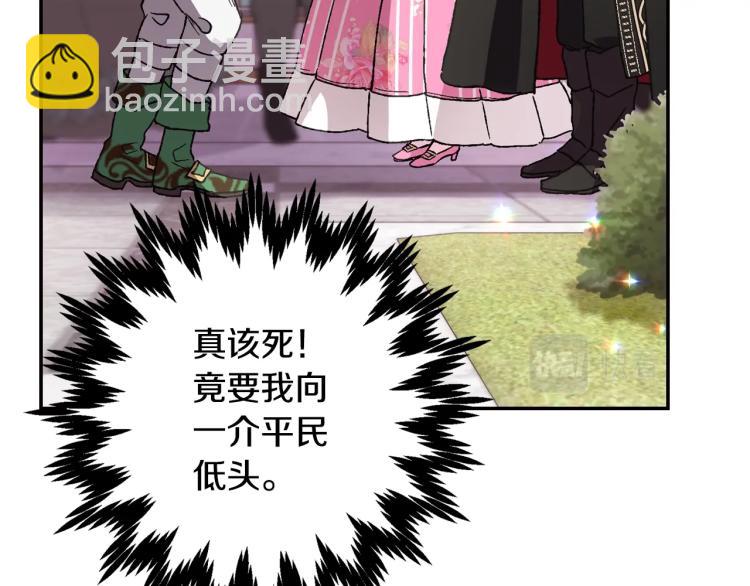 爸，這個婚我不結！ - 第32話 小野貓的答覆(3/5) - 1