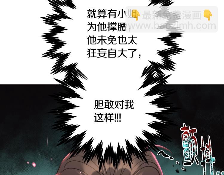 爸，這個婚我不結！ - 第32話 小野貓的答覆(3/5) - 3