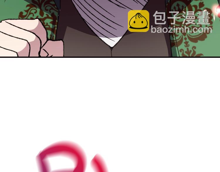 爸，這個婚我不結！ - 第32話 小野貓的答覆(3/5) - 5