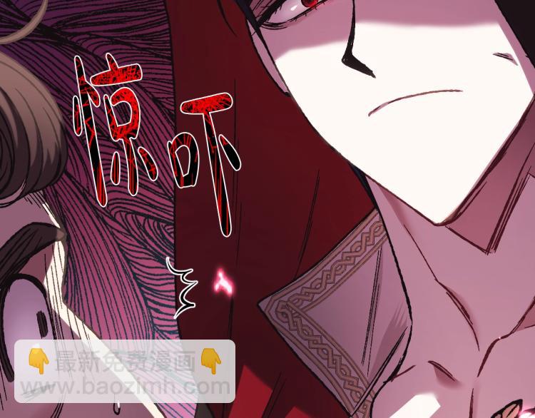 爸，這個婚我不結！ - 第32話 小野貓的答覆(3/5) - 7