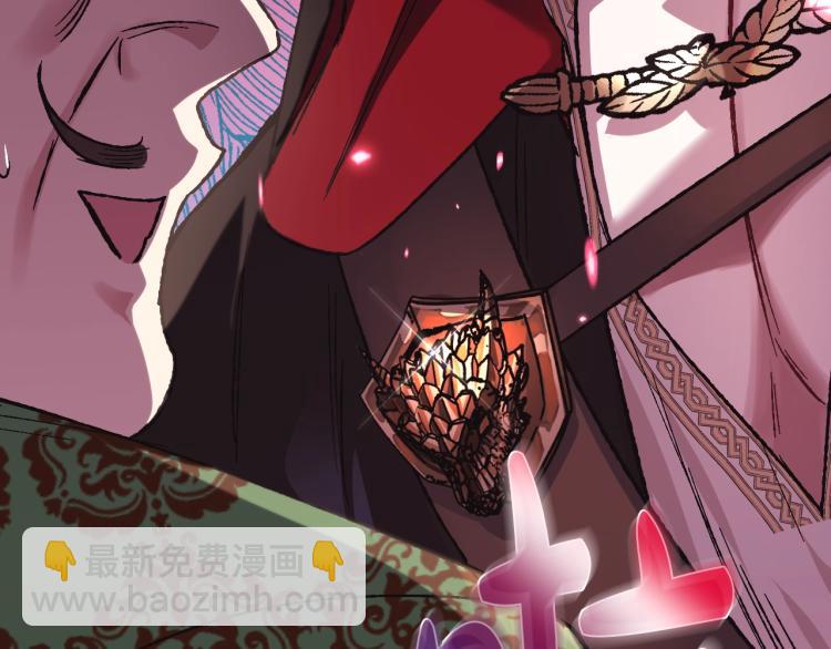 爸，這個婚我不結！ - 第32話 小野貓的答覆(3/5) - 8